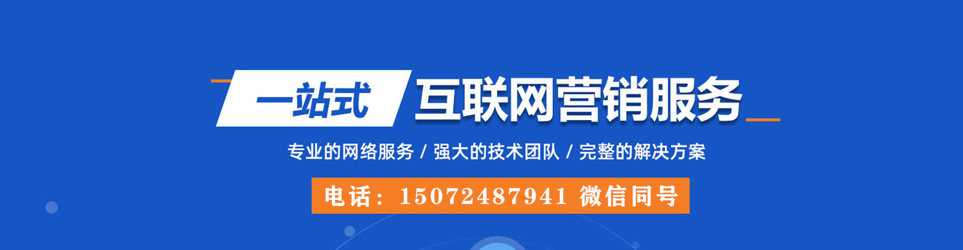 定州百度推广排名