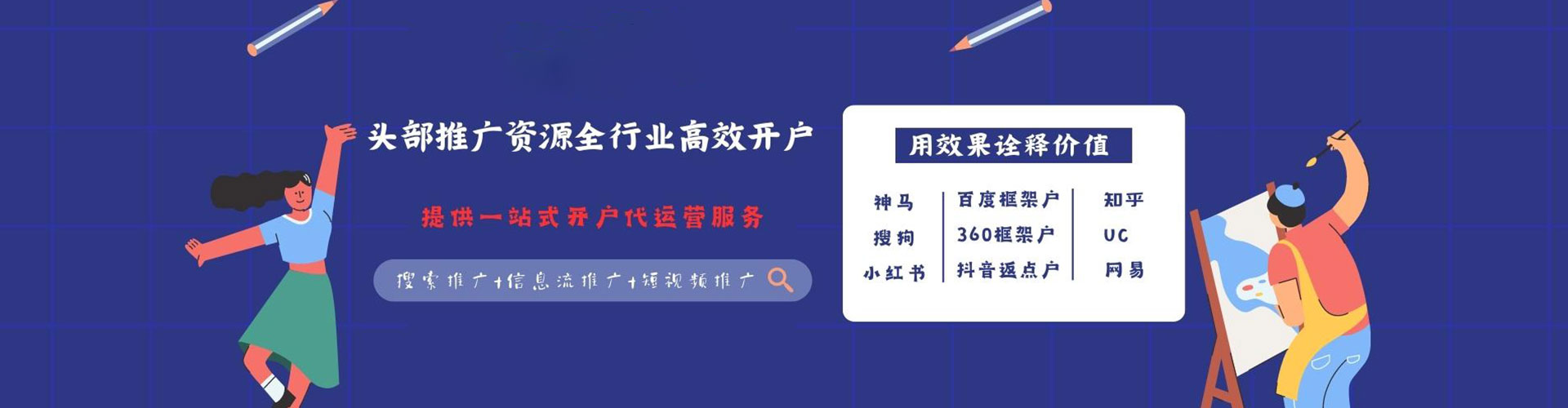 定州百度竞价广告